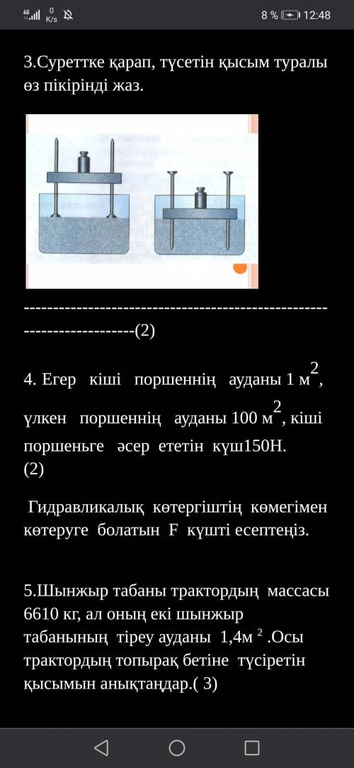 быстрее скиньте все что знаете не обязательно сразу все можно скинуть все что знаешь