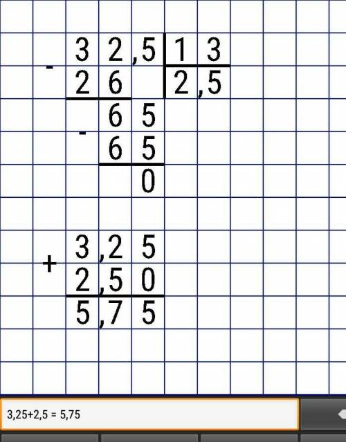 3,25:1,3=?3,25+2,5=? Решение в столбик!​