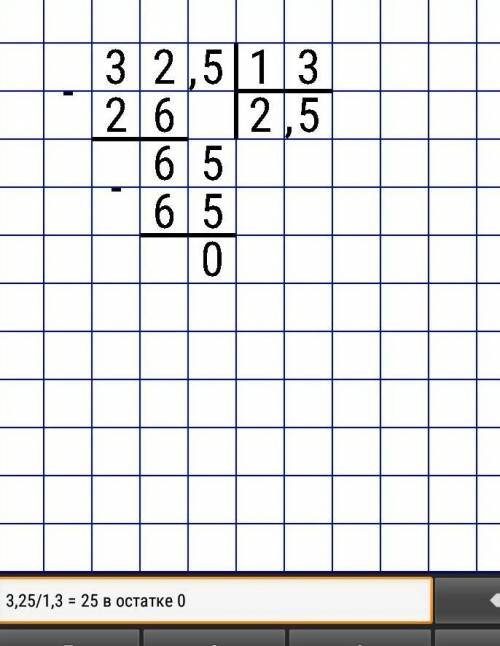 3,25:1,3=?3,25+2,5=? Решение в столбик!​