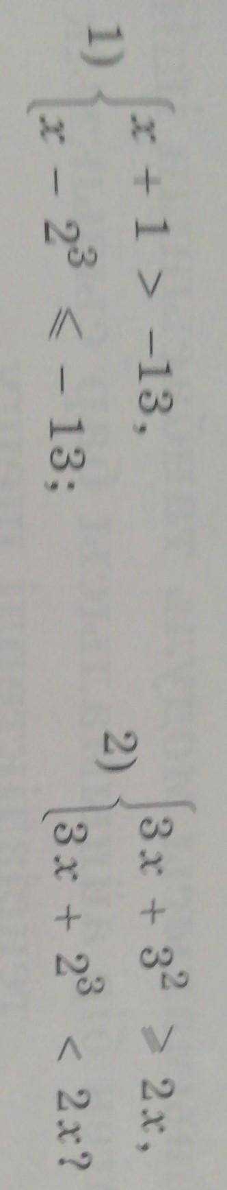 1)x + 1 > -13,x – 23 < - 13;2)23|x3x +< 2 x ?​