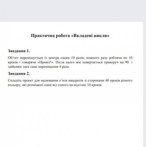 Какие для этого нужны команды в скретче