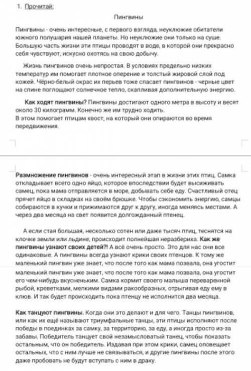 Помагите Пингвины обитатели кокого полушария нашей планеты?А) Северного полушария.Б) южного полушари