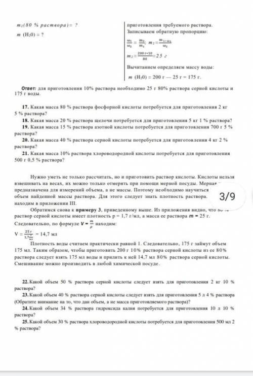 Рассчитайте процентное содержание медного купороса в растворе, если масса раствора равна 100 г, где