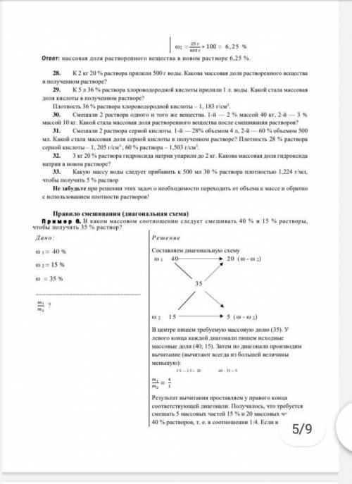 Рассчитайте процентное содержание медного купороса в растворе, если масса раствора равна 100 г, где