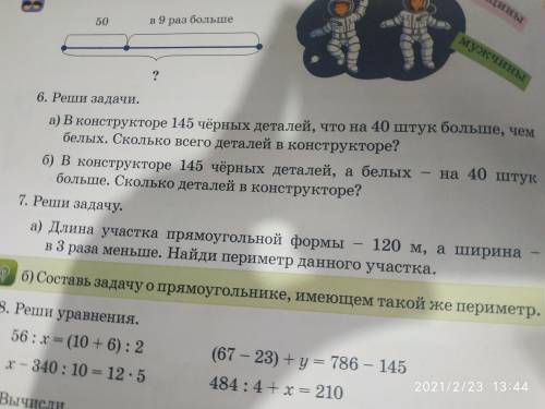 Номер 6 а и б решите в столбик как на 2 фотке дам лучший ответ и лайк поставлю и подпишусь 14б