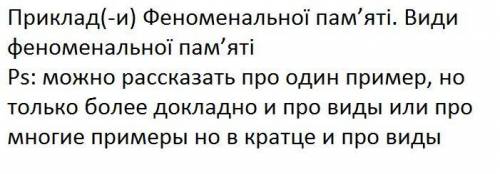 Доклад на 5-6 минут Психология, очень нужно сегодня желательно конечно что бы информации с интернета