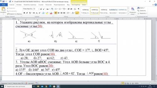 с заданиями по математике вас заранее.