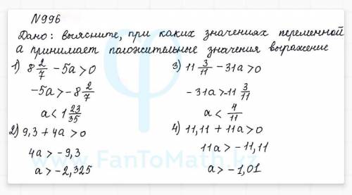 Решите неравенства и запишите множество их целых реше- 996. ний: 1) (4x +1 <7; 12) 2x +3|< 4;