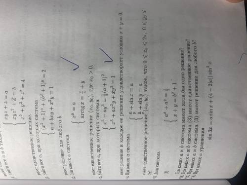 x/y + sin(x)=a, y/x + sin(y)=a. При каких значениях параметра a система имеет единственное решение п