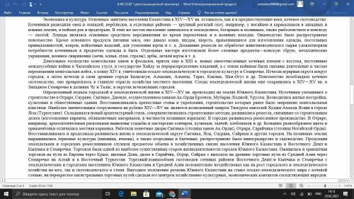 1. Написать краткое резюмирование в пределах 3- предложений. 2. Определить 4 ключевых слова.3. Соста