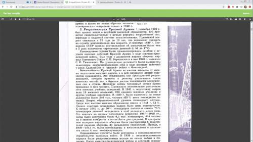 Выпишите отличительные черты Великой Отечественной войны (пунт 3 параграф 20). каждую характеристику