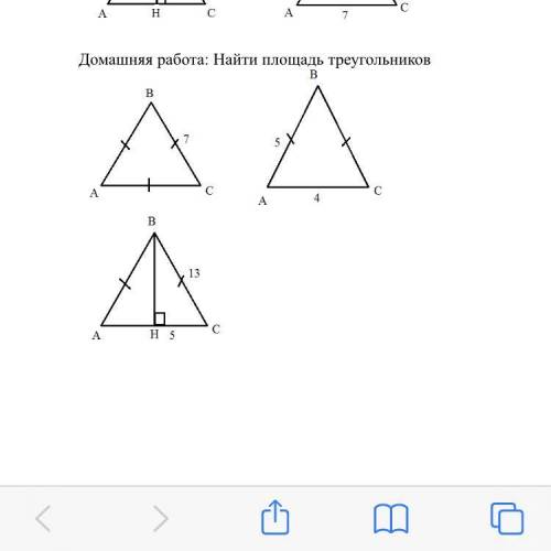 ￼￼￼￼￼￼￼￼￼найдите площадь треугольников