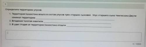 Кто дам лучший ответэто история Казахстаная нечаянно математику отметил​