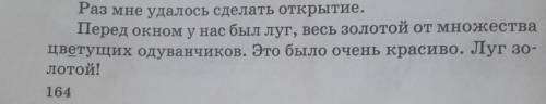 УПРАЖНЕНИЕ 423д Прокоментируй подчёркнутые орфограммы. Объясни правописание не с прилагательным в пр