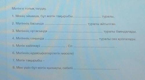 Вот текст:Менің туған жерім, атамекенім - қасиетті Қазақстаным. Әр ел өз тәуелсіздігін алуды арманда