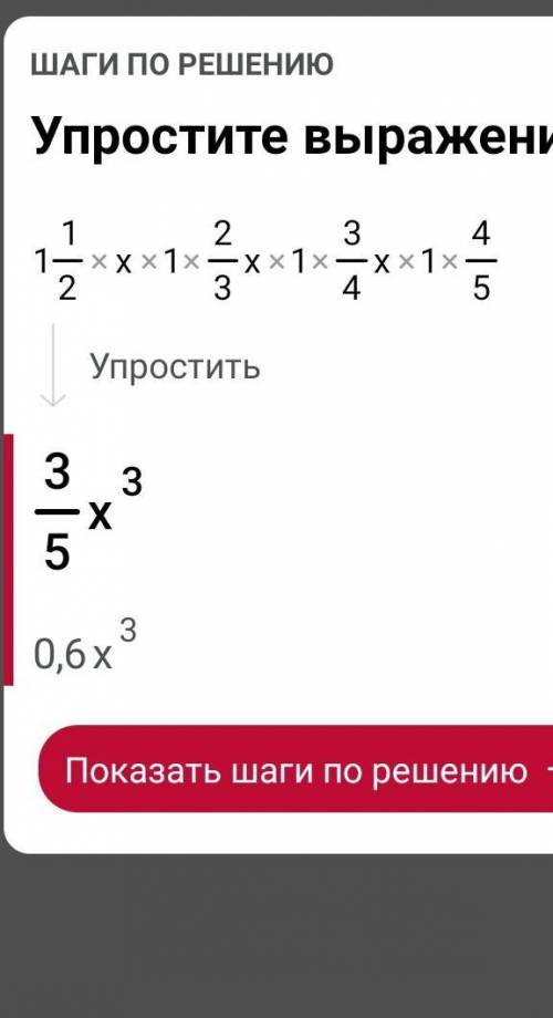 1 1/2× 1 2/3× 1 3/4 × 1 4/5