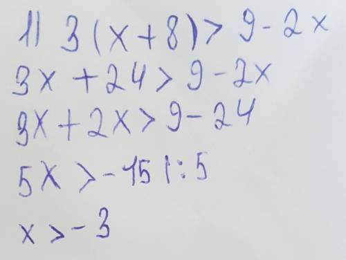 2)3(x + 8) > 9 - 2x,3(x + 4) > x + 5.​