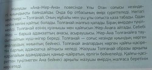 надо составить 2 вопроса к 3 абзацу​