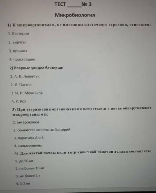 5) к прямым санитарно-билогическим показателямь эпидемической опасности почвы относиться. 1. обнаруж