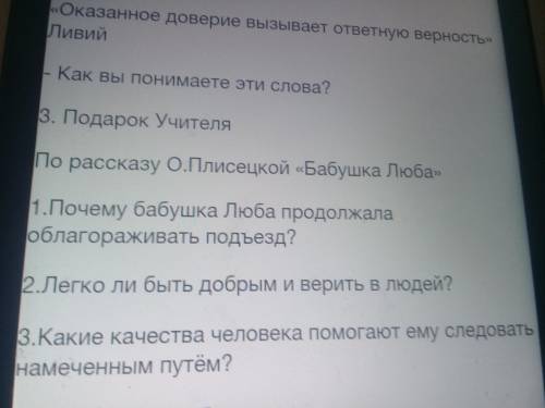 Почему бабушка Люба продолжала обрагораживать подъезд?