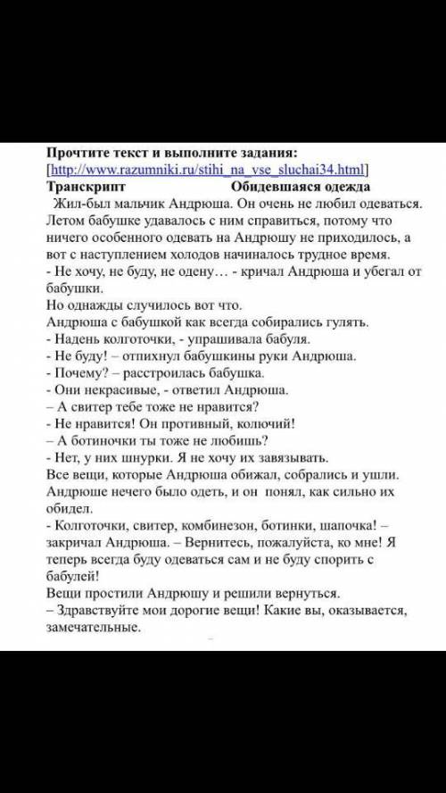 Помагите: Приведите доказательства, о принадлежности текста к данному типу.