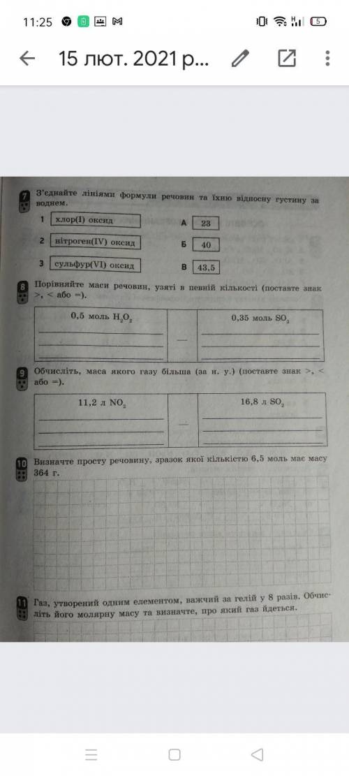 Задания в скринах Завдання в скріншотах