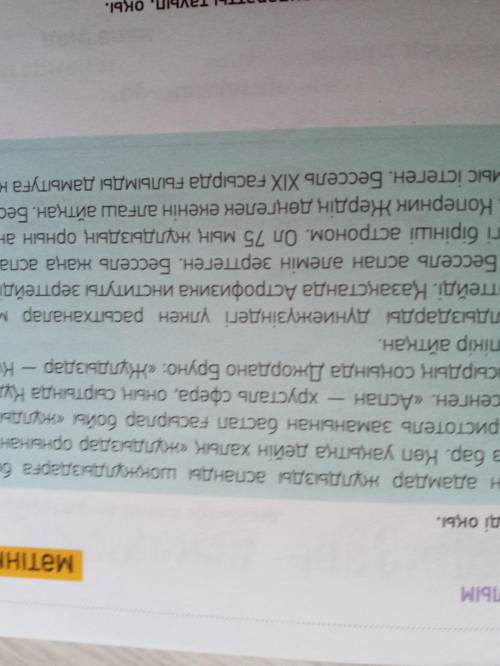 Напиши текст описания по текстудо 6 вечера