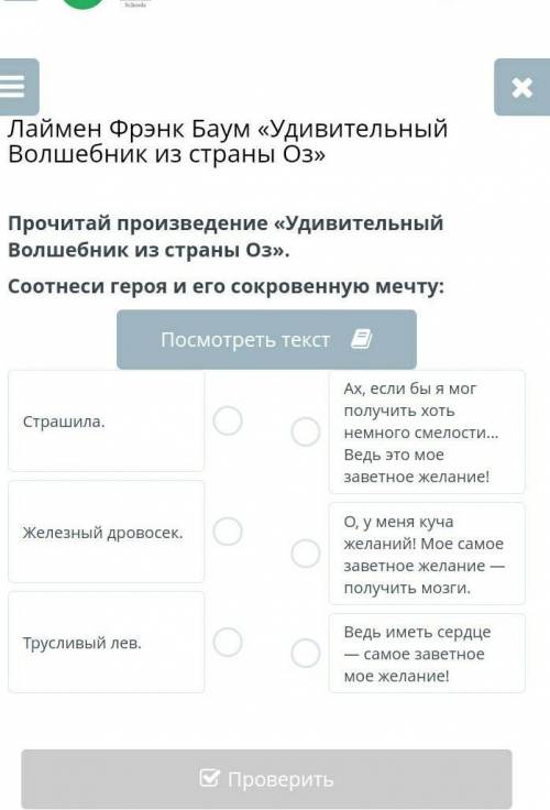 Лаймен Фрэнк Баум «Удивительный Волшебник из страны Оз»​