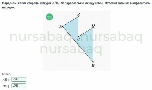 Перпендикулярные прямые и отрезки. Параллельные прямые и отрезки. Урок 2