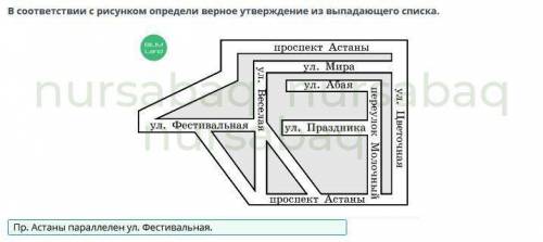 Перпендикулярные прямые и отрезки. Параллельные прямые и отрезки. Урок 2