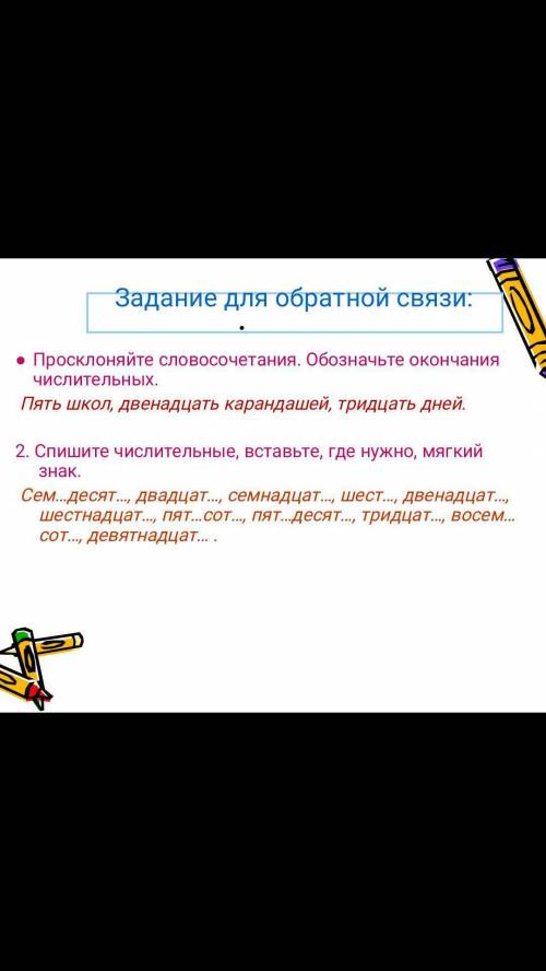 Только честно, если будет не правильно бан!