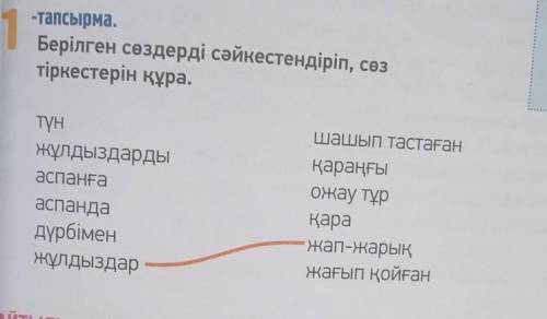 по казахскому языку пятый класс страница 59 номер один​