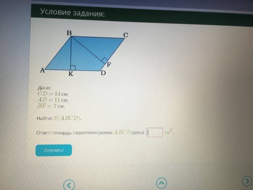 Решите таблицу: 2. Площадь параллелограмма 3. Площадь треугольника ACN