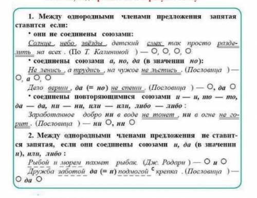 БОЛЬШЕ Выпишите предложения с однородными членами, подчеркните их и нарисуйте схему​