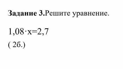 Задание 3 решите уравнение 0,125•x=1,1