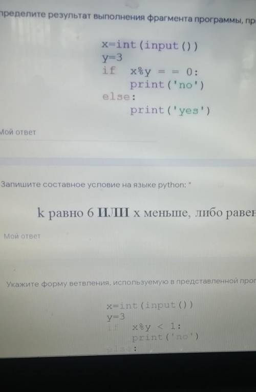 Умоляю Определите результат выполнения фрагмента программы при, x =82) Запишите составное условие на