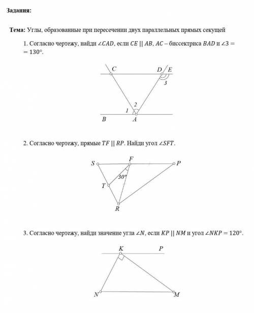 1. Согласно чертежу, найди ∠CAD, если CE || AB, AC – биссектриса BAD и ∠3 = 130°. 2. Согласно чертеж