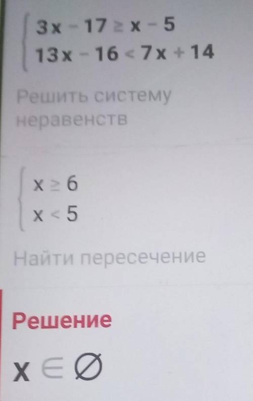 4(x+3)< 3(x + 2)РЕШИТЕ ​