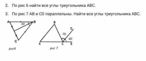 НАДО ,от с решением двух задач ​