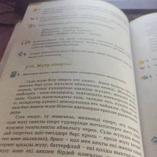 3. Мәтіндегі етіс түрлерін ажыратындар. : жиналады - ырықсыз етіс.