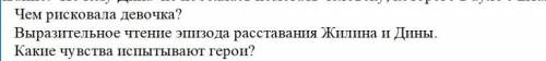 Творческий пересказ от лица Дины истории с пленниками Рассказ Кавказский пленник Хёлп ми ​