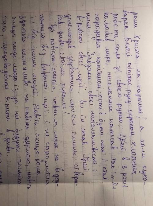 Твір на тему Віра у мрію здатна врятувати людину за повістю О. Гріна Пурпурові Вітрила