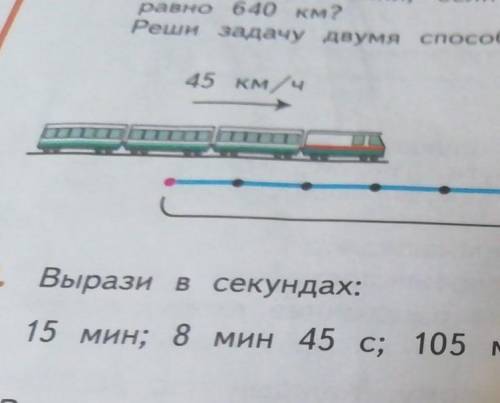 Вырази в секундах:15мин,8мин 45с,105 мин, 2ч,6ч 10мин,1ч 20мин 10с.​