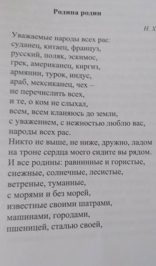 Задание: найдите строчки из стихотворения в которых заключена основная мысль стихотворения. Стих све