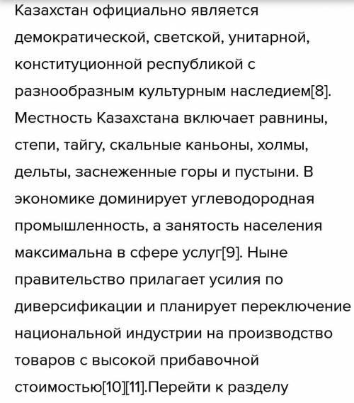 Какую роль сыграли путешественники описывающие жизнь людей на территории Казахстана. ​