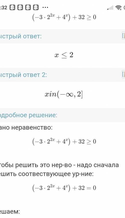 1. Решить неравенство: 4(х+3), 3(x+2)​