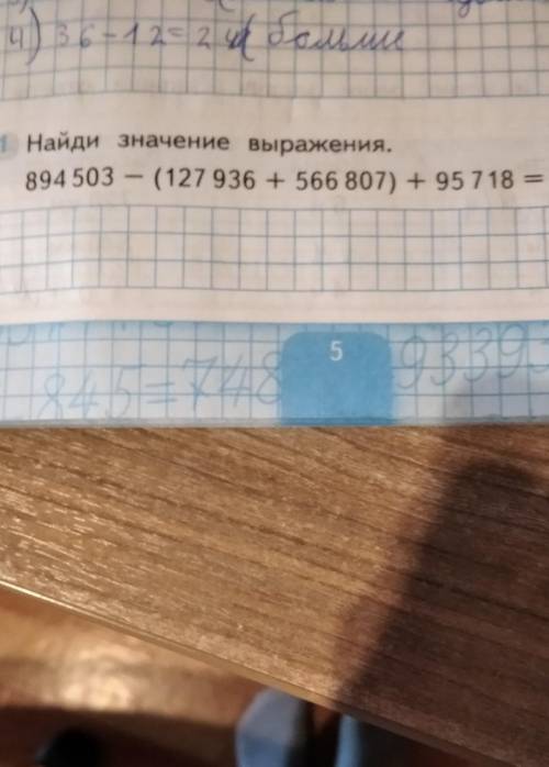 Найди значение выражения.894503-(127936+566807)+95718=?​