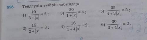 помагите нужно сделать это если будете написат лишний слова банн не обижайтесь ☺️☺️​