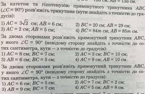 Нужно сделать всего первое и третье.