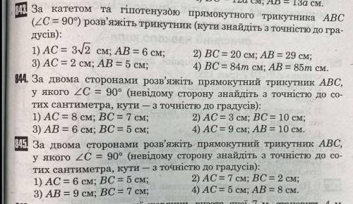 Нужно зделать первый и последний номера.